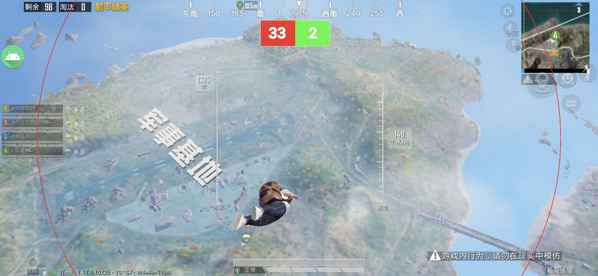 和平精英辅助【飞鸟】