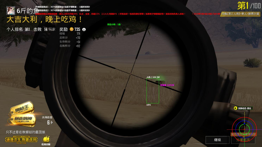 和平精英辅助【巡查员直装V1.0】人物透视 雷达预警 全车美化 枪械美化 人物加速