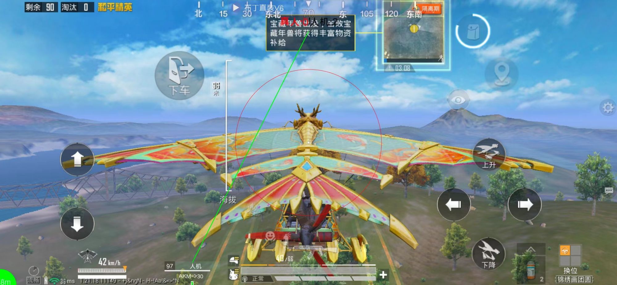 和平精英「毛豆直装」辅助外挂